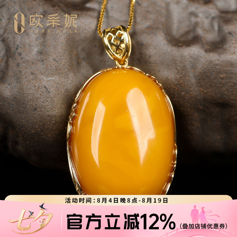 欧采妮琥珀蜜蜡蛋形吊坠女款