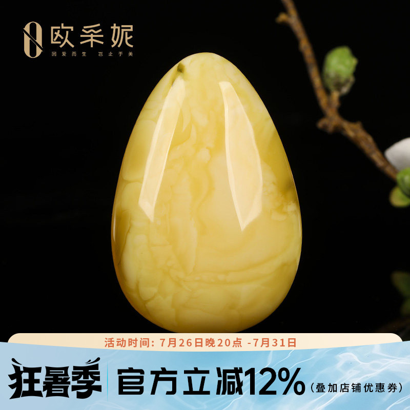 欧采妮白花蜜蜡大水滴吊坠无优化