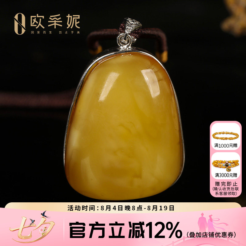 欧采妮天然原石鸡油黄蜜蜡孤品