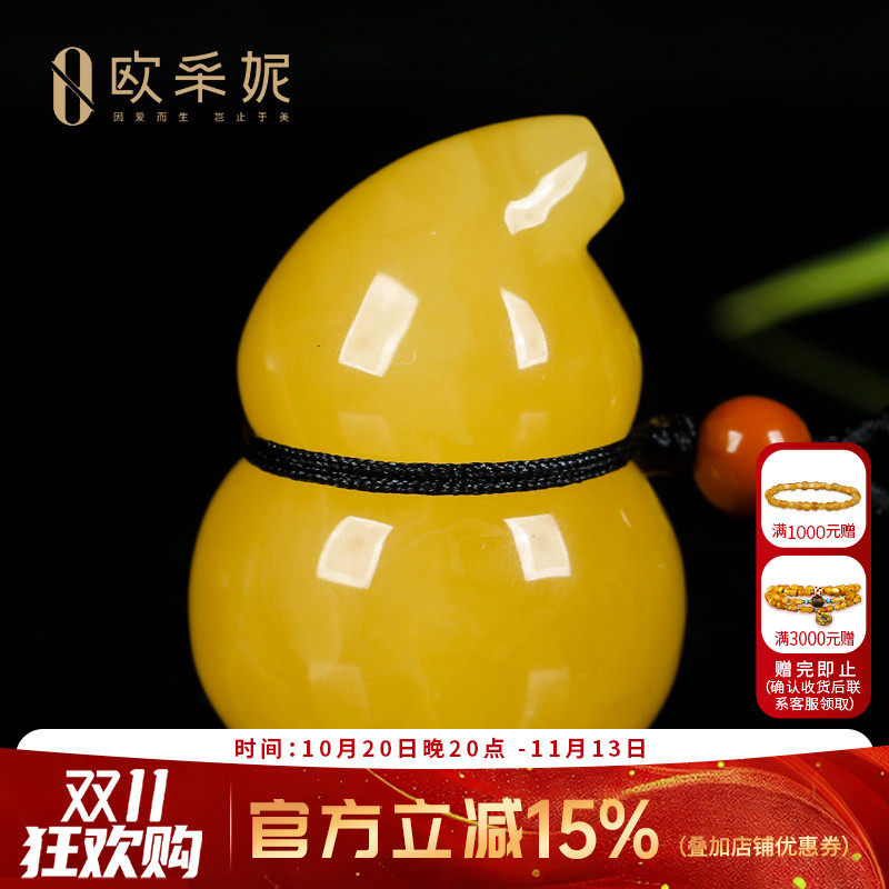欧采妮蜜蜡吊坠【珍藏焦皮葫芦】天然琥珀原石鸡油黄满蜜挂坠俄料
