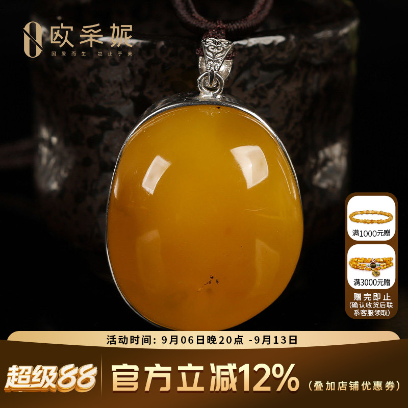 欧采妮蜜蜡吊坠天然琥珀原石带皮色鸡油黄随型银镶毛衣挂坠孤品