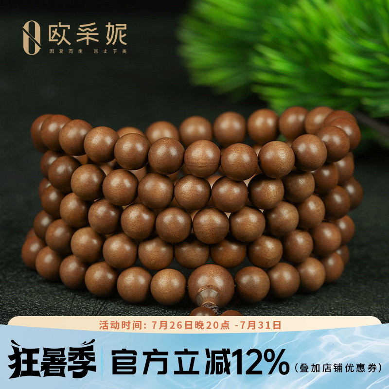 欧采妮印度老山檀香手串108颗文玩黑肉级檀香木质佛珠手链男女款
