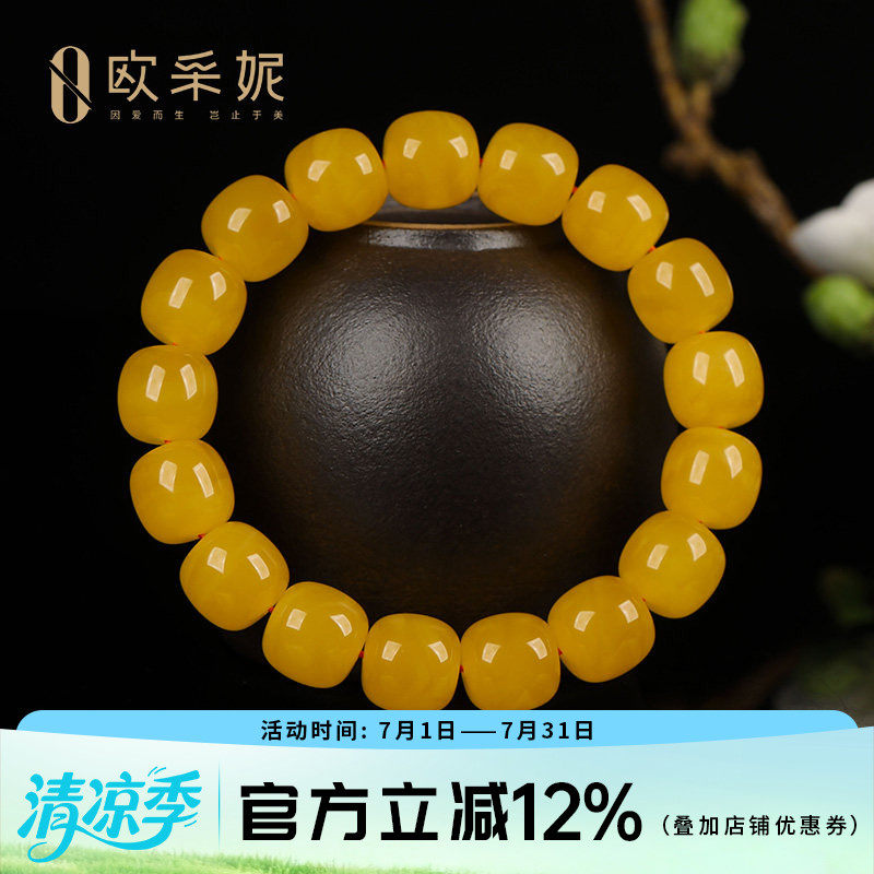 收藏焦皮同料鸡油黄蜜蜡手串
