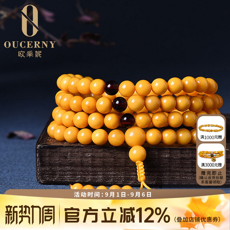 蜜蜡手串108颗佛珠满蜜鸡油黄俄罗斯天然琥珀圆珠多圈手链男女款