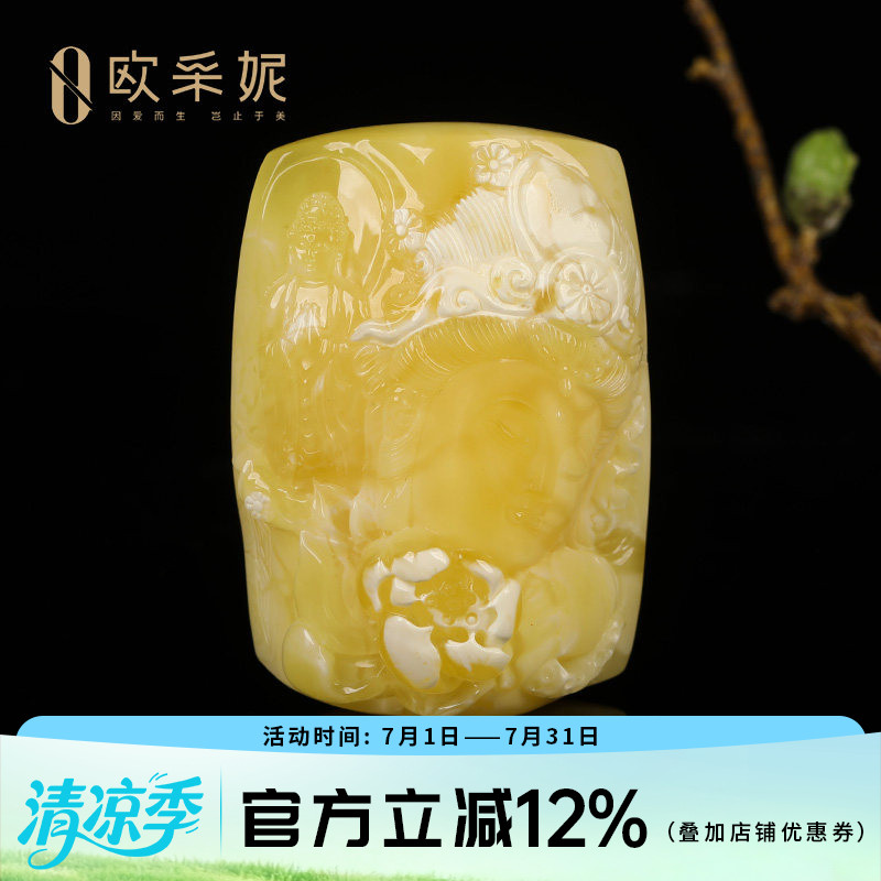欧采妮天然蜜蜡观音雕刻吊坠