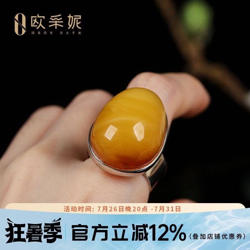 欧采妮S925银镶鸡油黄蜜蜡戒指