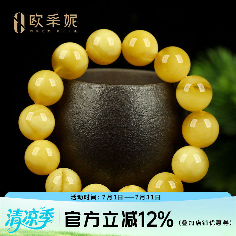 蜜蜡手串【珍藏孤品妖花白花蜜】天然琥珀无优化满蜜佛珠单圈手链