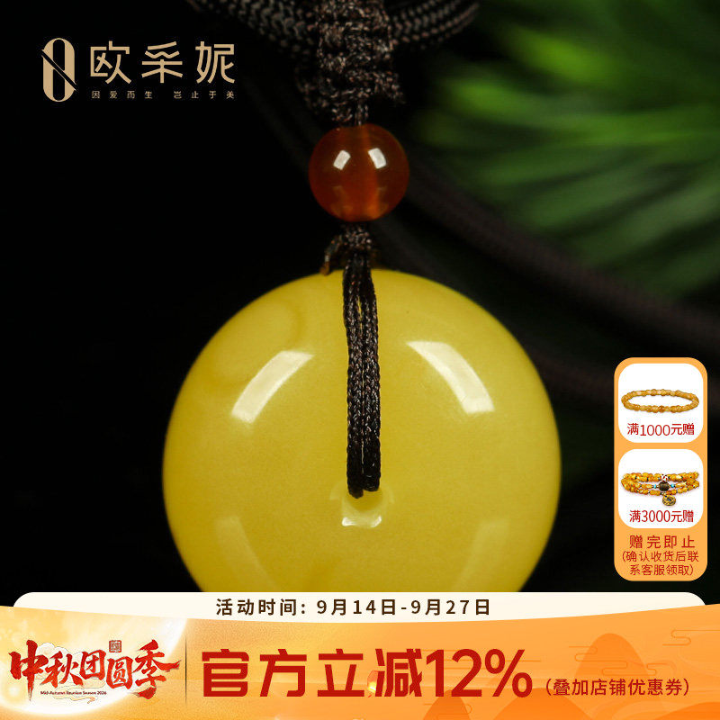 欧采妮天然原石鸡油黄蜜蜡平安扣