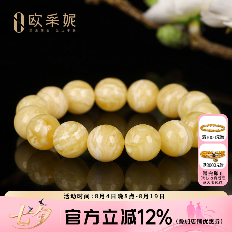 蜜蜡手串【收藏孤品金瓷白手串】天然琥珀原石白花新满蜜手链孤品
