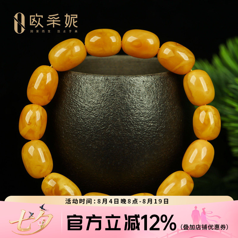 俄料天然老蜜蜡原石枣珠手串