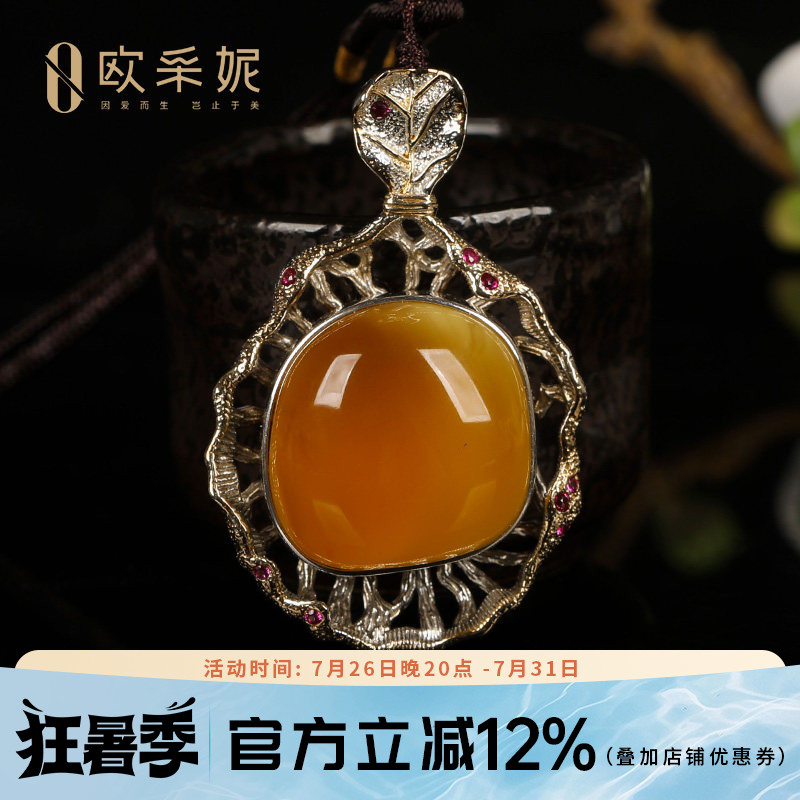 欧采妮天然原石鸡油红蜜蜡吊坠