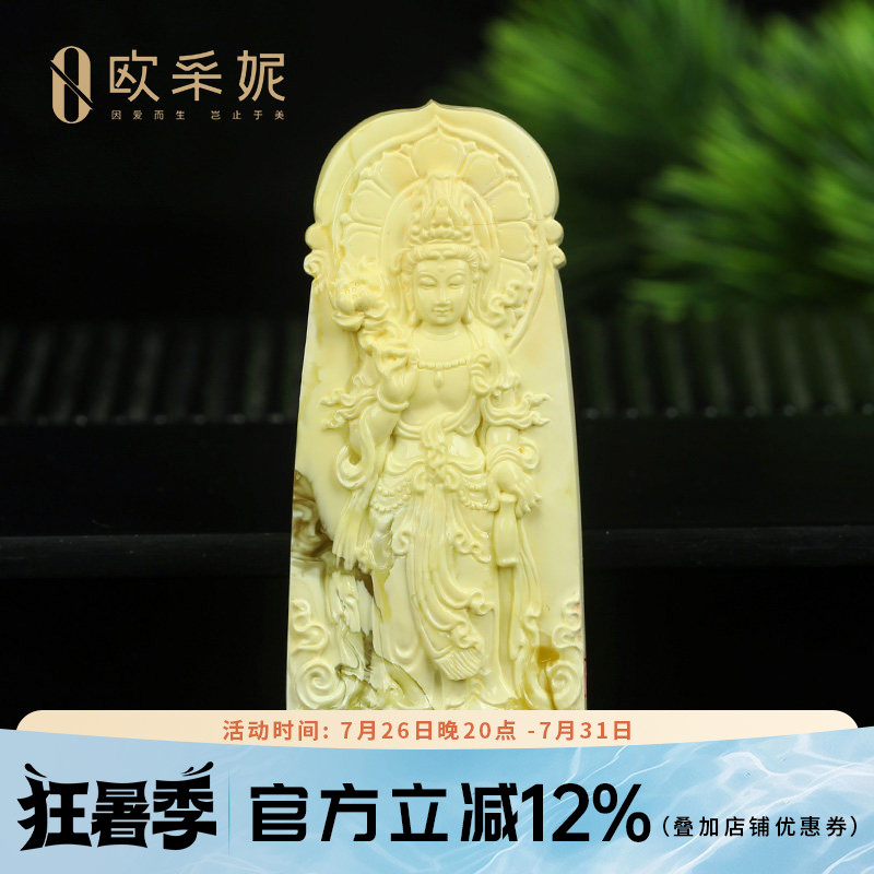 蜜蜡吊坠【金瓷白观音】天然琥珀大师雕刻白花满蜜蜡文玩挂坠俄料