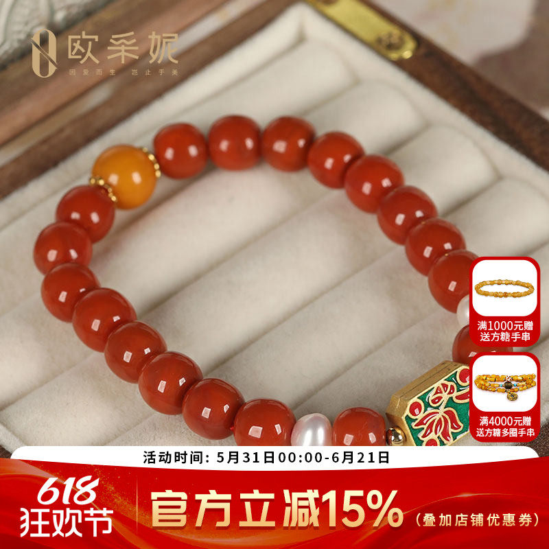 欧采妮南红多宝单圈手串