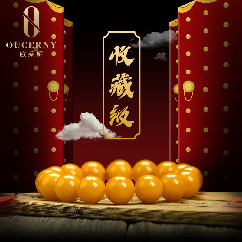 欧采妮天然琥珀蜜蜡孤品手串
