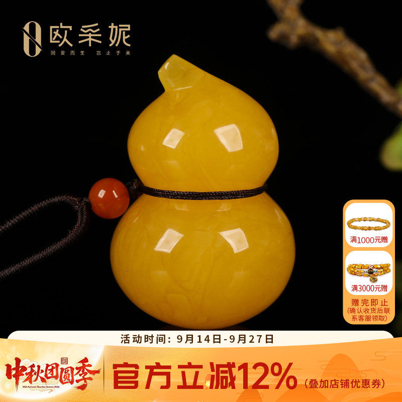 欧采妮天然鸡油黄蜜蜡葫芦吊坠