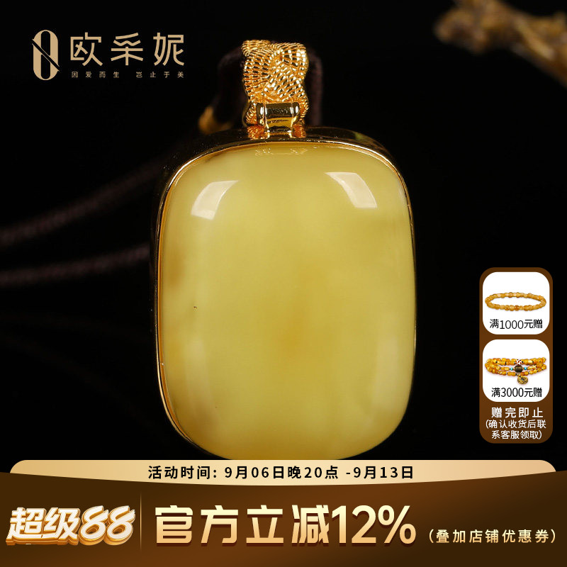欧采妮原石带皮银镶白花蜜蜡吊坠