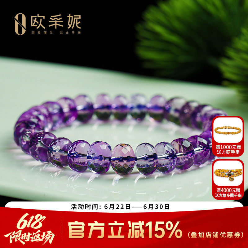 欧采妮紫水晶算盘珠手链本命年