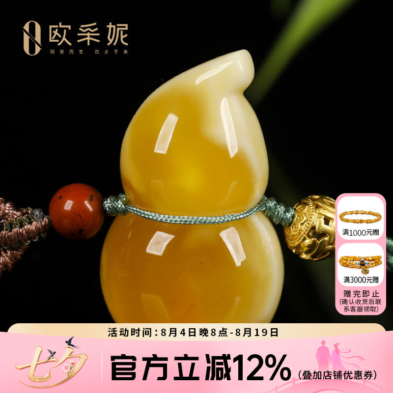 欧采妮蜜蜡吊坠【葫芦孤品】天然无优化原矿琥珀鸡油红白花蜜挂坠