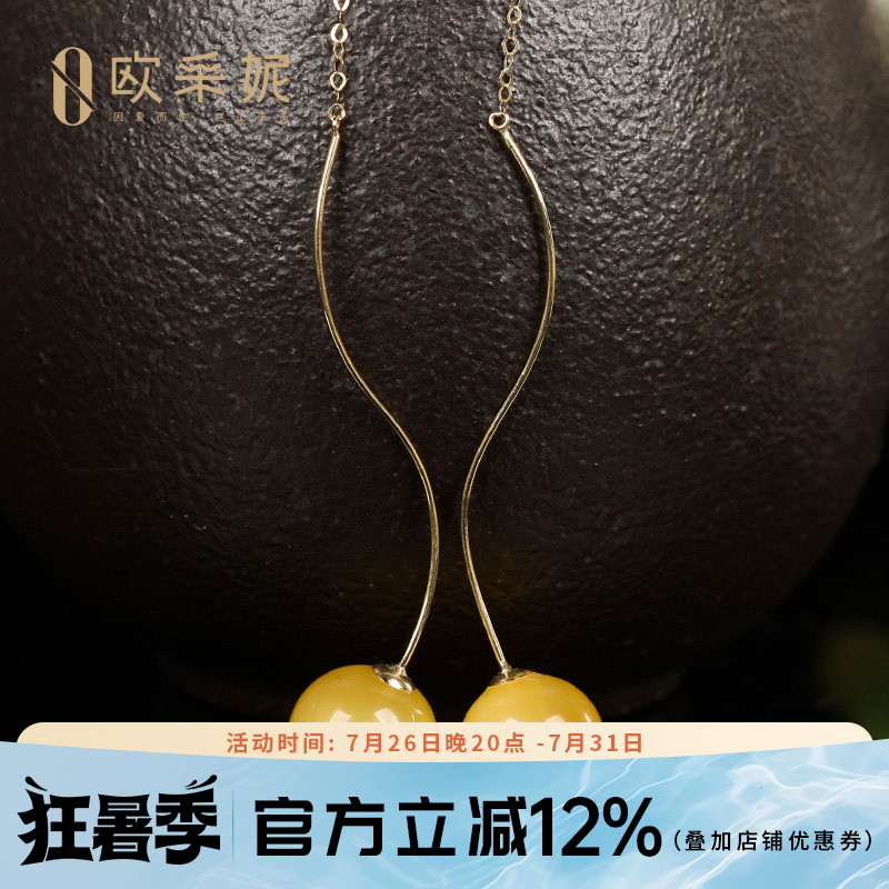 欧采妮蜜蜡耳坠「纤月」天然原石琥珀满蜜鸡油黄圆珠耳钉耳饰礼物
