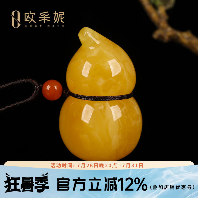 欧采妮天然无优化鸡油黄蜜蜡吊坠