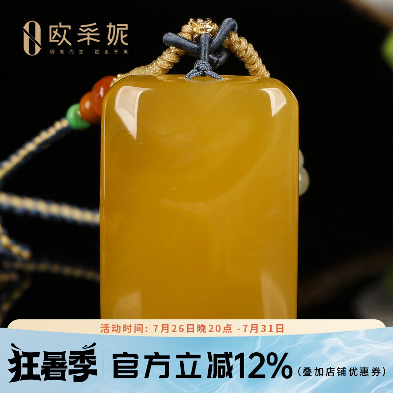 蜜蜡吊坠【珍藏平安无事牌】天然波罗的海琥珀鸡油黄新满蜜挂链