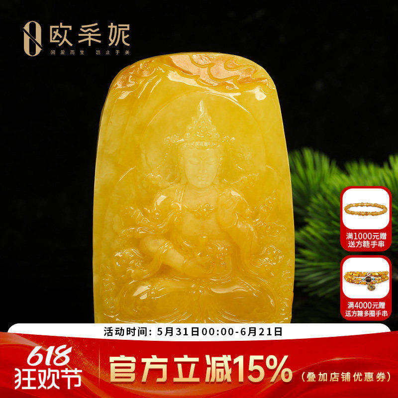 欧采妮蜜蜡吊坠【一物一图孤品观音雕刻】天然满蜜鸡油黄手把挂件