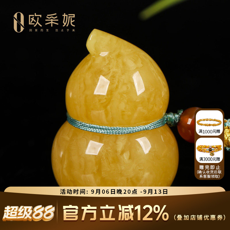 欧采妮蜜蜡吊坠【焦皮葫芦孤品】天然原矿琥珀鸡油黄满蜜俄料挂坠