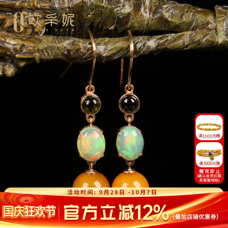 欧采妮蜜蜡耳钉天然原石琥珀18k金镶玫瑰金宝石耳环耳钉老婆礼物