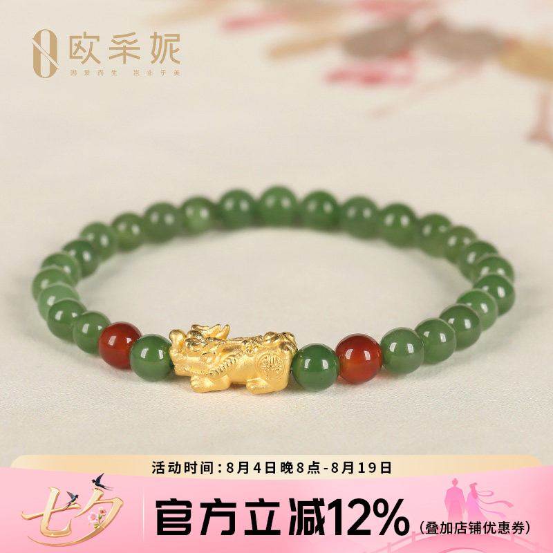 欧采妮碧玉貔貅多宝单圈手串