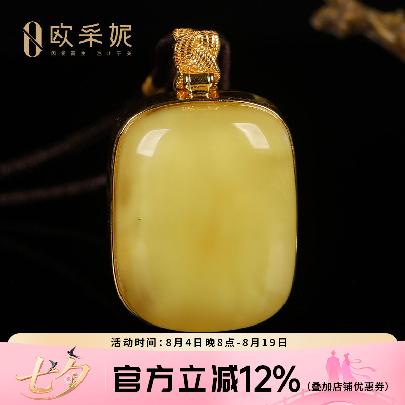 欧采妮原石带皮银镶白花蜜蜡吊坠
