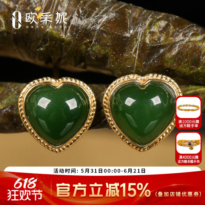 欧采妮天然碧玉耳钉18K金镶玉爱心耳钉和田玉碧玉耳环玉石菠菜绿