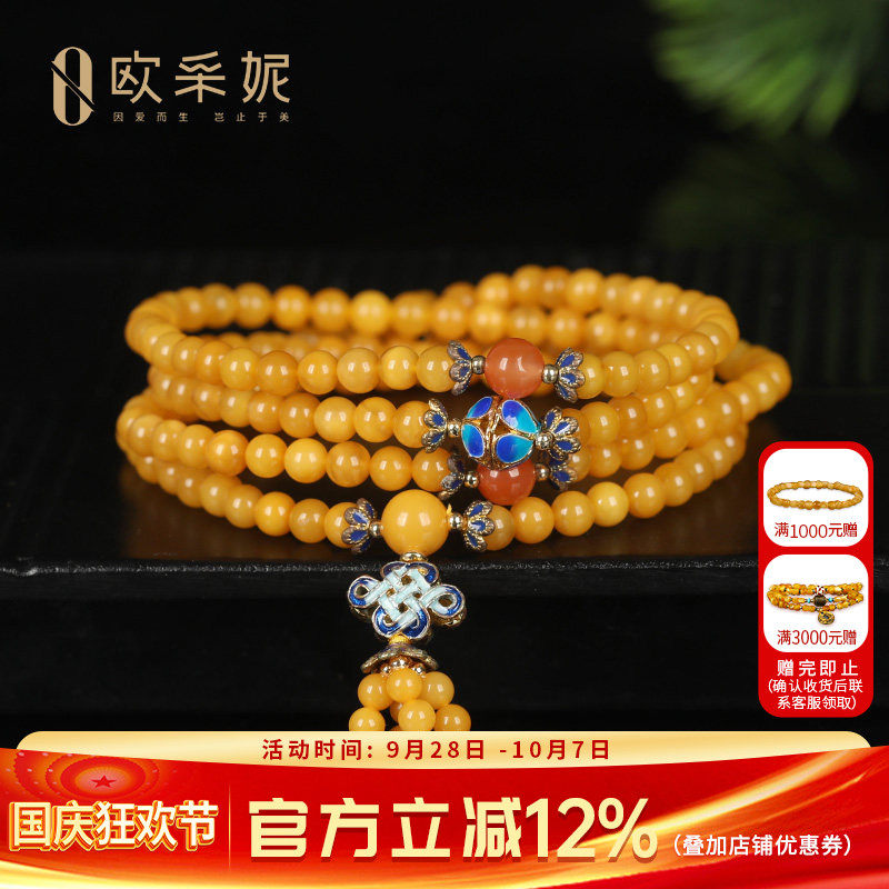 蜜蜡手串天然原石琥珀老蜜蜡多宝手链女款DIY串珠手饰女款送礼物