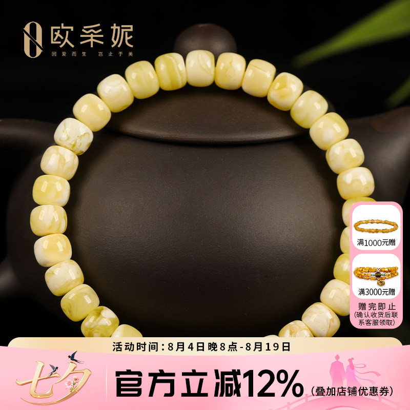 欧采妮蜜蜡手串收藏品金瓷白花蜜精工桶珠老形天然琥珀无优化手链