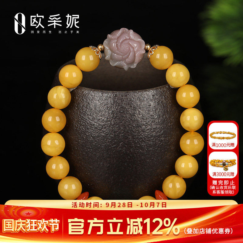 欧采妮天然蜜蜡平安锁手链