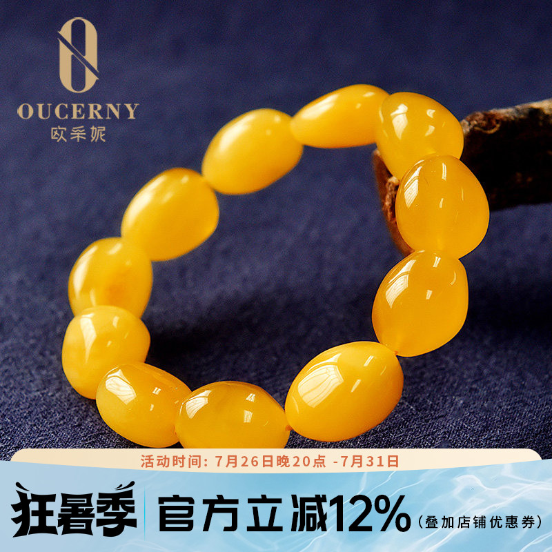 欧采妮琥珀蜜蜡手串随形单圈手链天然鸡油黄波罗的海原石男女配饰