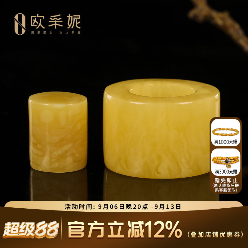 欧采妮天然琥珀鸡油黄蜜蜡扳指