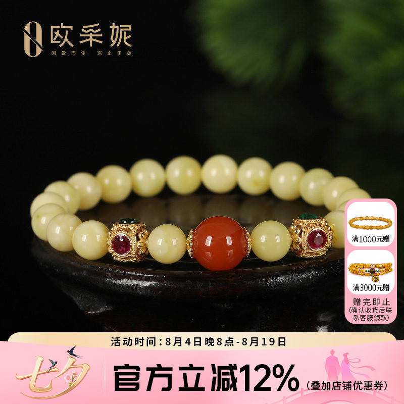 南红玛瑙蜜蜡琥珀文玩多宝手串
