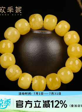 俄料原石鸡油黄蜜蜡手串孤品
