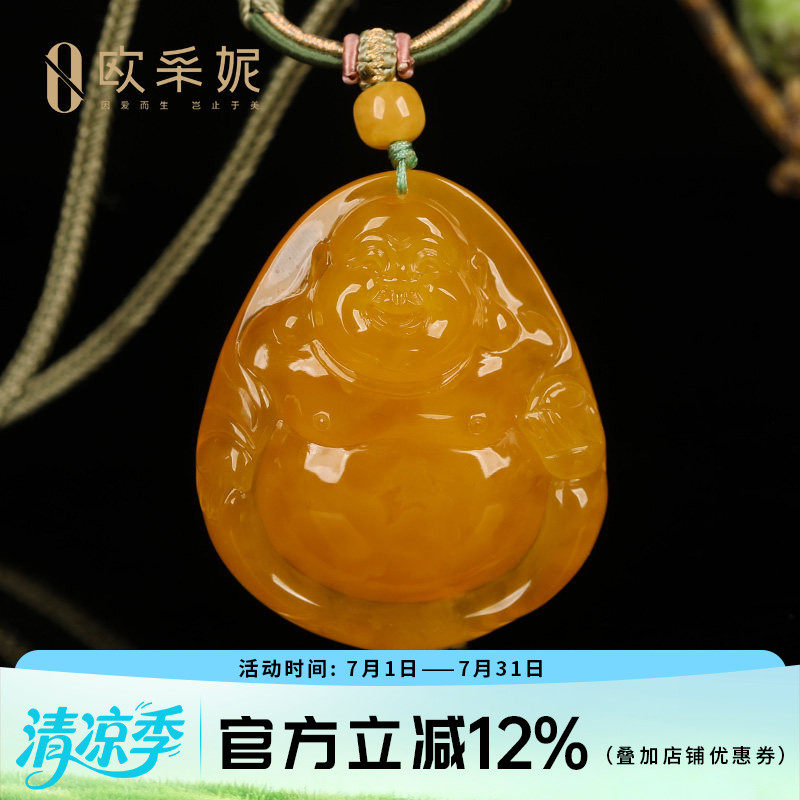 欧采妮天然鸡油黄蜜蜡笑佛吊坠