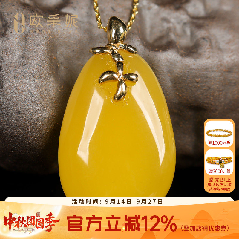 欧采妮蜜蜡吊坠「双生花」18k金镶嵌鸡油黄天然琥珀水滴满蜜女