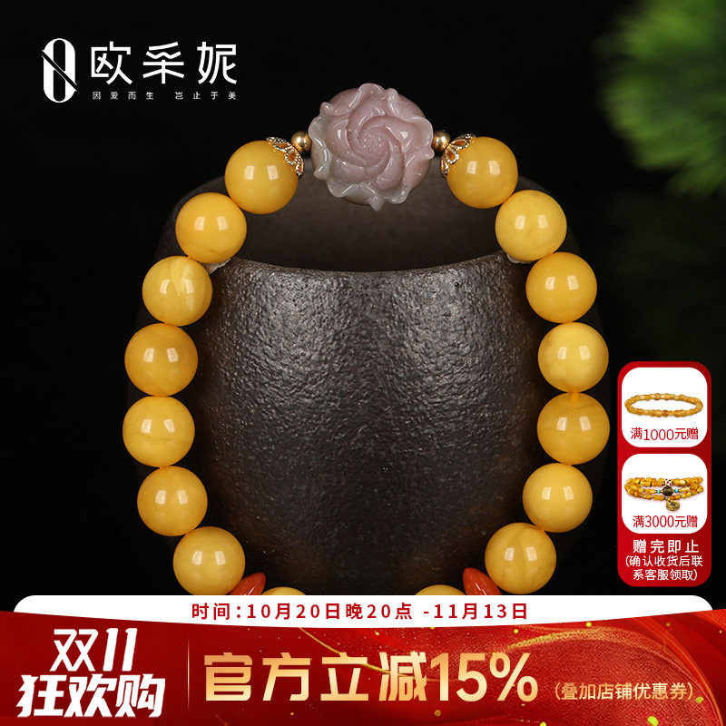 欧采妮天然蜜蜡平安锁手链