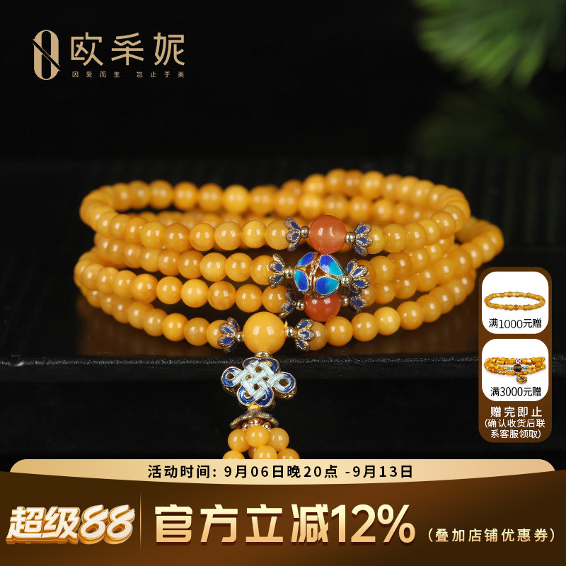 蜜蜡手串天然原石琥珀老蜜蜡多宝手链女款DIY串珠手饰女款送礼物