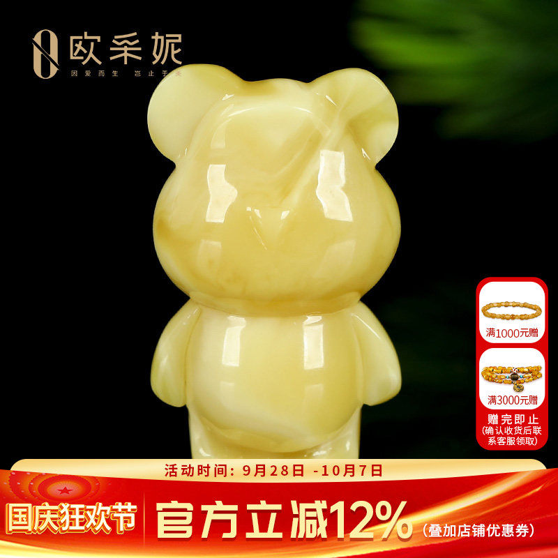 蜜蜡吊坠【小熊雕刻挂坠】天然无优化原矿琥珀白花满蜜挂坠孤品