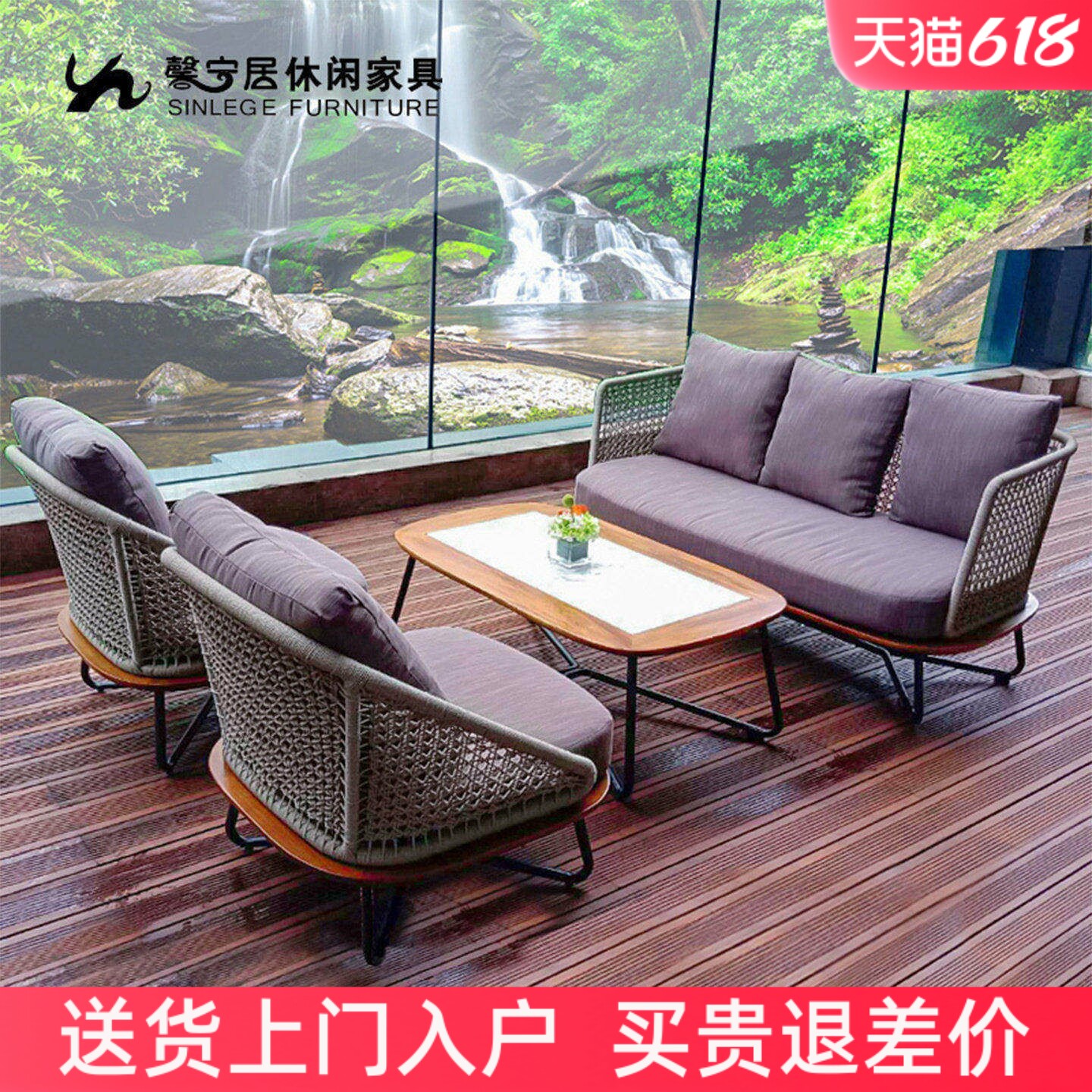 馨宁居户外沙发别墅庭院花园现代简约织带沙发椅酒店阳台藤编沙发