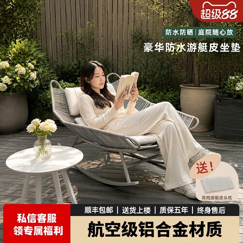 馨宁居蝴蝶摇椅客厅阳台藤编休闲懒人椅家用可躺可睡户外摇摇椅
