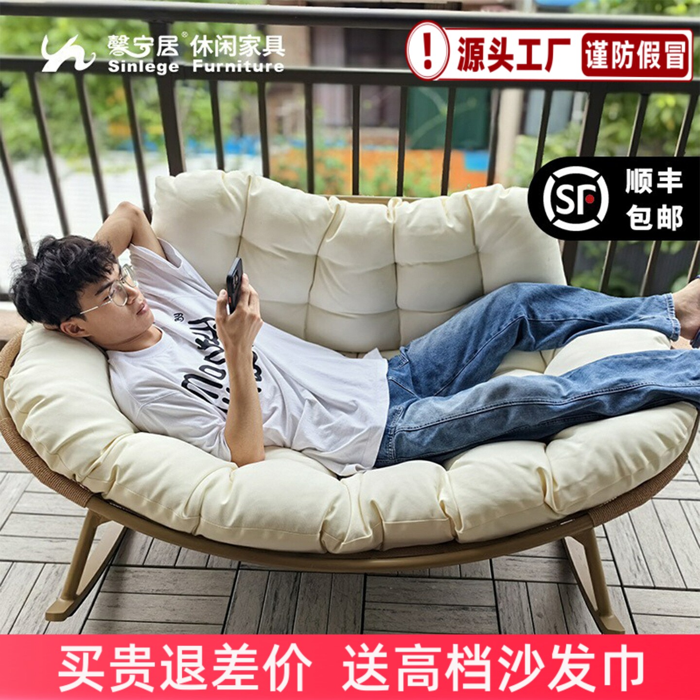 馨宁居贝壳双人摇椅躺椅图片