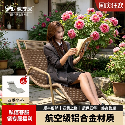 躺椅阳台客厅休闲椅藤编摇椅庭院露台户外休闲椅家用懒人躺椅