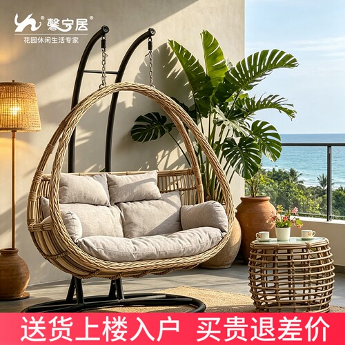 馨宁居双人吊篮藤编吊椅阳台庭院鸟巢摇篮椅家用休闲户外秋千椅