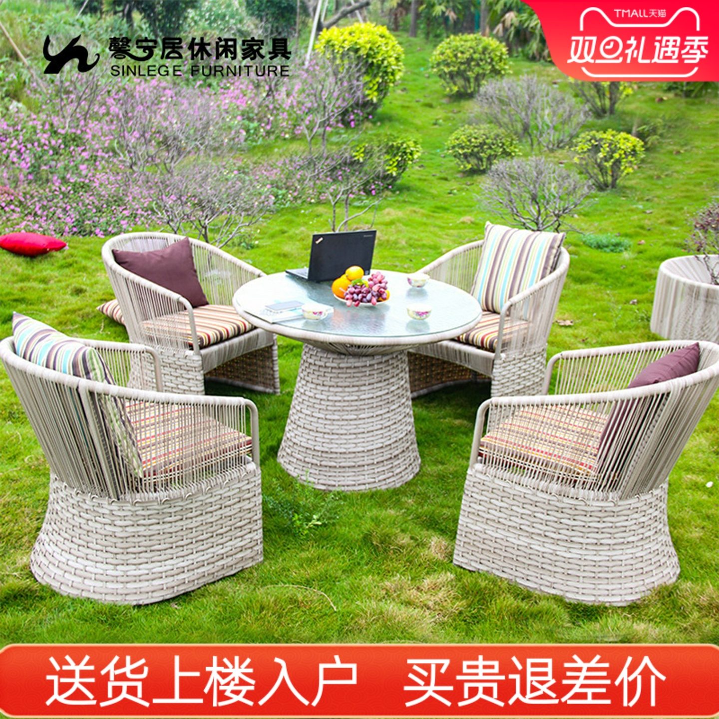 馨宁居户外桌椅设计师藤编