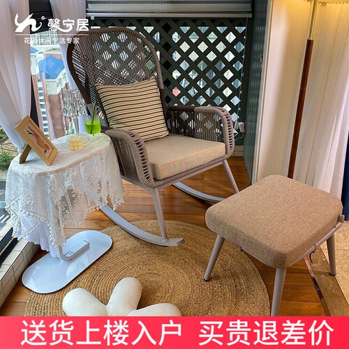 户外摇椅馨宁居阳台客厅藤编